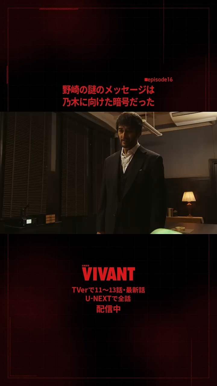 けーしんさま専用なんですけど、 🔴#𝐕𝐈𝐕𝐀𝐍𝐓 切り抜き⚫️野崎の謎のメッセージは乃木に向けた暗号