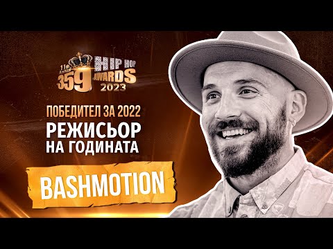 „Най-добър режисьор“ –