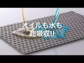 【テラモト】吸油シート（オイル・水両用）