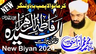 Hazrat Bibi Fatima s a Ki Shan Hafiz Imran Aasi New Bayan 29/4/2024 karmanwala pamp bahawalnagar