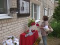 Открытие памятной доски Гусевой Нины Григорьевной в деревне Глебово