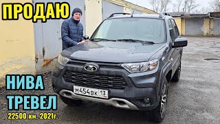 Решил продать Нива Тревел, комплектация ЛЮКС,&nbsp;ноябрь 2021 г. Пробег 22500 км. Обзор тест отзыв лада