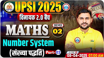 UPSI Maths Classes 2025 | Maths Classes for UPSI | Number System | UP SI Maths Demo #02 By Rahul Sir
