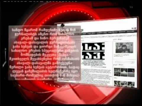 15/12/10 ასავალ-დასავალის სკანდალი