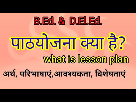 वीडियो: डेटा प्लेन की विशेषताएं क्या हैं?