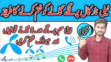 telenor song unsubscribe code 2023 | telenor smart tune unsubscribe code 2023 | tune khatm kary