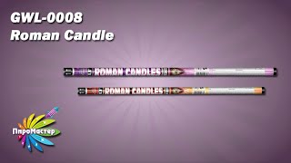 GWL-0008 Roman Candle MAXSEM 0,8\