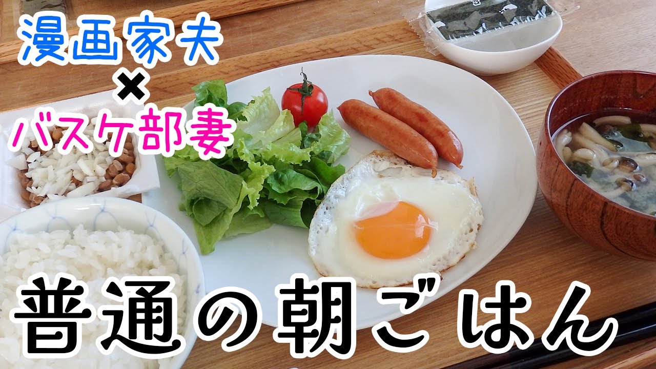 【週末キッチン 177話】普通の朝ごはんを普通に食べる～夫婦でおしゃべりクッキング～【漫画料理再現】
