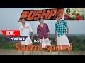 Saami saami hindi pushpa dance cover  boys dance group chimur  allu arjunrashmika  dsp