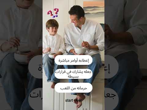 أفضل طريقة لتعليم المسؤولية للطفل من عمر صغير الحياة تعليم الطفل المسؤولية تربية الأطفال