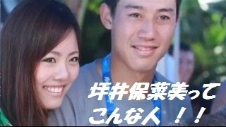 錦織圭と熱愛発覚した新体操の坪井保菜美ってこんな人 Youtube