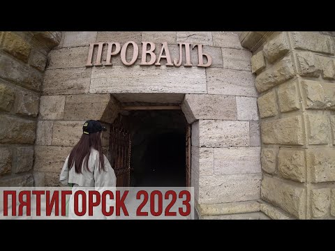 ПЯТИГОРСК 2023/ПРОГУЛКА ПО ГОРОДУ 25 МАРТА/КУХНИ МИРА