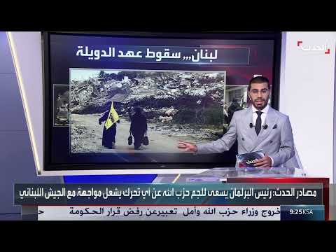 لبنان: جهود لمنع تصعيد بين حزب الله والجيش