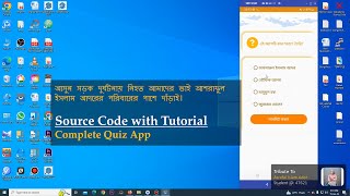 Complete Quiz App with Source Code & Tutorial | Bongo Academy | Tribute to Asraful Ador screenshot 3