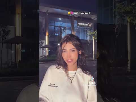 وانت حنين عليا