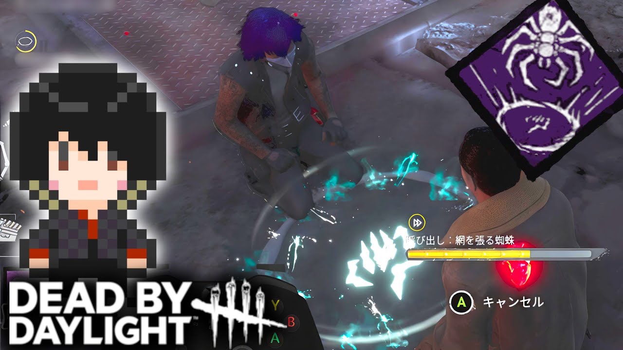 DBD #255] Of all people, it had to be you [Dead by Daylight