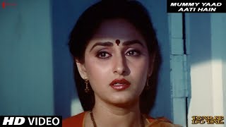 Mummy Yaad Aati Hain | Baby Munmi | Pyar Ke Do Pal | Anu Malik | Mithun Chakraborty, Jayaprada