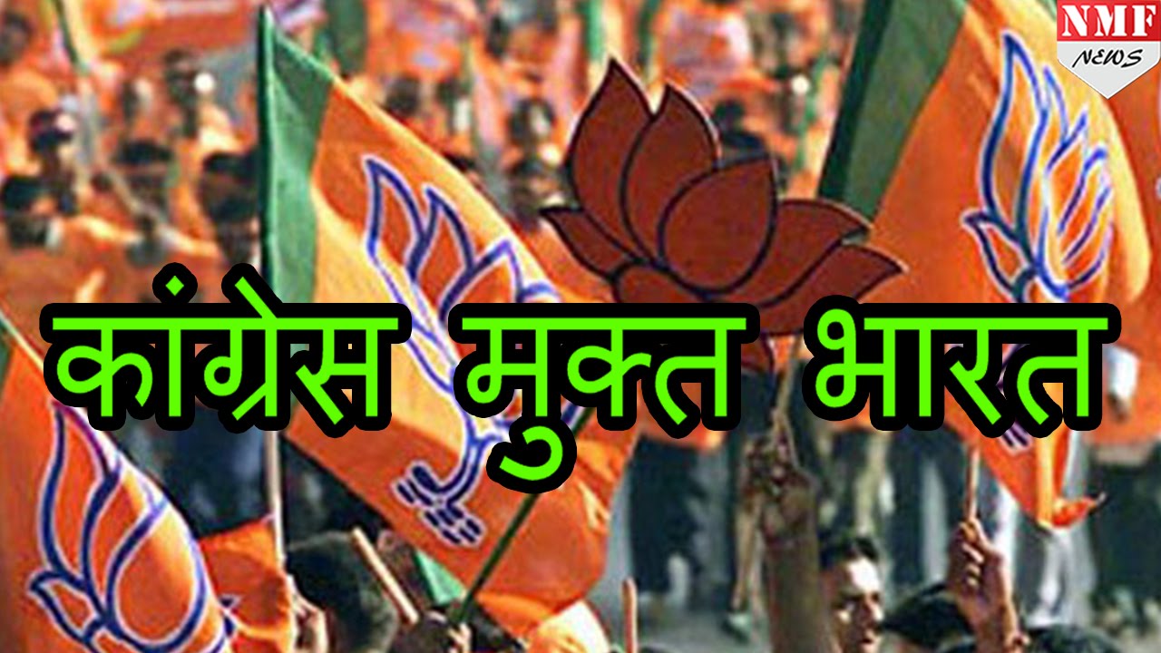 Image result for congress mukta bharat