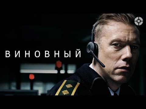 Видео: Виновный / Guilty (2017) / Напряженный триллер о диспетчере службы спасения