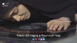 بويه دارت سنه و وجهك فلا شفته | نعي حزين يوجع القلب عن الاب والاخ | الشيخ محسن الخفاجي 