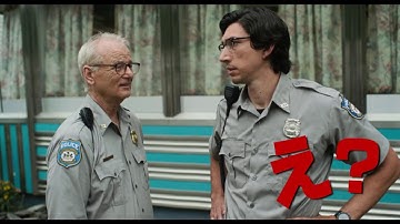 6/5(金)全国公開『デッド・ドント・ダイ』／日本版30秒予告編