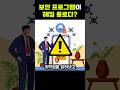 지금 바로 컴퓨터를 확인해야 하는 이유