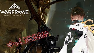 【Warframe】地位上げゆっくりしてるテンノ多眼龍【東洋龍系Vtuber】