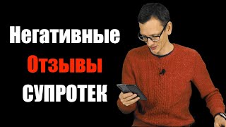 Супротек НЕ РАБОТАЕТ? / НЕГАТИВНЫЕ ОТЗЫВЫ / Разоблачение присадок / Супротек Развод Лохов