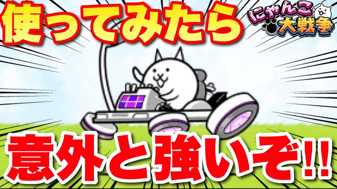 Surprisingly strong, it's ranked number one! Cat Time Machine is