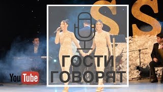 ГОСТИ ГОВОРЯТ : КОНЦЕРТ СЕВИНЧ И СЕВИЛЬ 28 ЯНВАРЯ