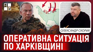 💥 ОПЕРАТИВНА СИТУАЦІЯ ПО ХАРКІВЩИНІ: просування росіян, штурм Вовчанська, евакуація населення