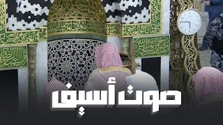 الشيخ خالد المهنا بترتيل أسيف وخاشع من ليلة 25 رمضان 1444 - من سورة الصافات وص و الزمر