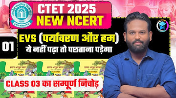 CTET  2025 |  EVS CONTENT CLASS 01 | NEW NCERT  |BY GAURAV   #ctet2025 #hindi #evsncert