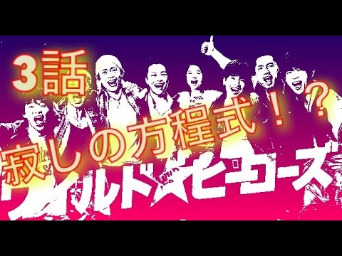 ワイルドヒーローズ 岩田剛典の愛人役はいつも一言名言を残すだけ ３話の台詞 名言まとめ 私から離れていこうとするあなたと一緒にいるのは 私と会いたいと思ってくれるあなたを離れて思うより寂しい Youtube