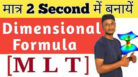 Dimensional formula trick, How to make Dimensional formula, Dimensional for Formula JEE/NEET/CBSE