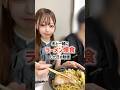 夫と一緒にラーメン爆食した日の動画#大食い#大食い女子#モッパン#爆食