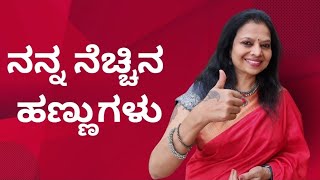 Weight Loss | Diabetes | Parimala Jaggesh | AlaMirap | 📲8867503660 | Kannada | ಕನ್ನಡ | Diet | ಮಧುಮೇಹ