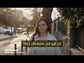 The Swindlers Series Episode 16 Official Trailer 2 Translated Into Arabic 