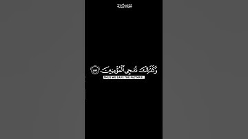 فاسسجبنا له | كرومات شاشة سوداء القران الكريم | القارئ اسلام صبحي