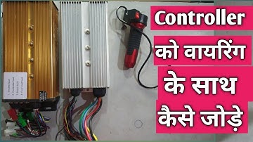E rickshaw Controller Wiring | How to connect controller in e rickshaw Wiring