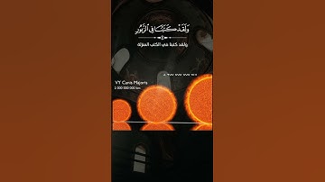 يوم نطوي السماء كطي السجل للكتب || يوسف الصقير|| سورة الأنبياء