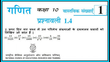 class 10 math chapter 1 exercise 1.4 question 2 NCERT solution in hindi || वास्तविक संख्याये
