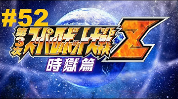 Super Robot Taisen Z 3 Jigoku-hen - Walkthrough FINAL