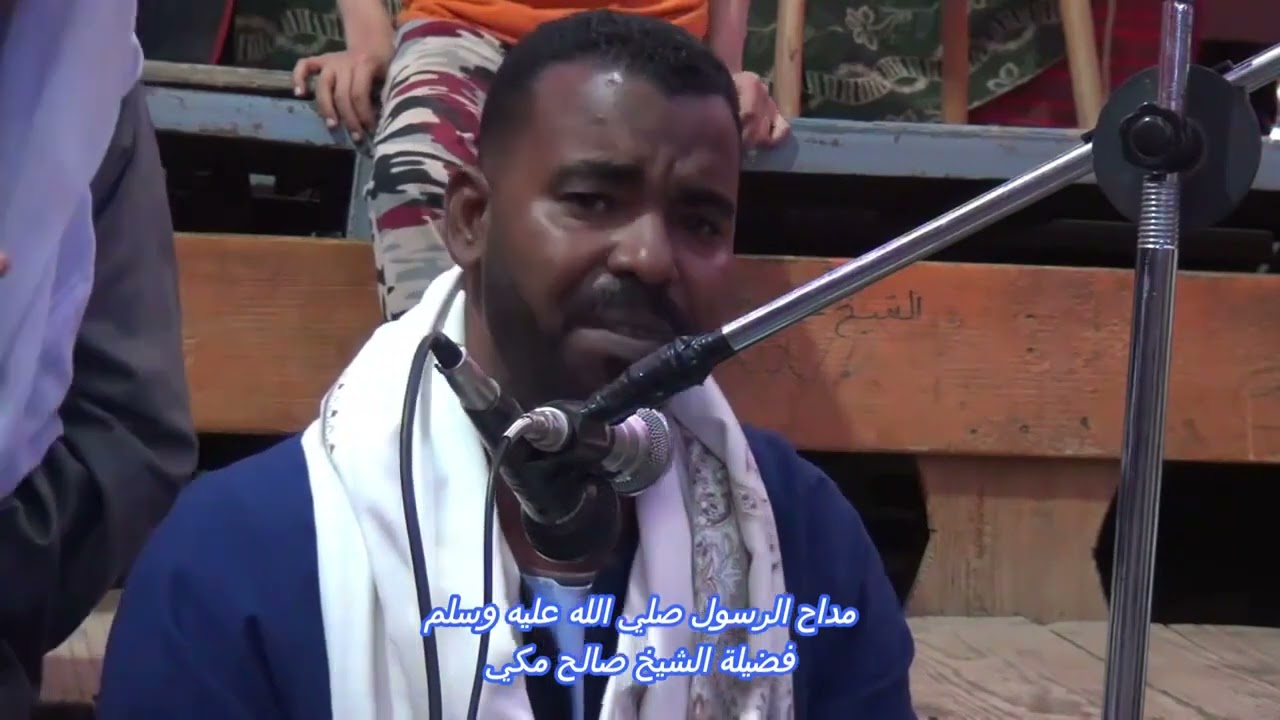 الشيخ صالح مكي - صلى وسلم يا الله على النبي ومن ولاه. قصة الثعبان النبي و أبو بكر الصديق