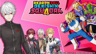 【ドラゴンボール ゲキシン スクアドラ】みんなでドラゴンボールの4vs4の新作ゲームプレイする【ろれイブABOと】