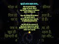 😟 खुद ही अपना सहारा बनना #quotes #motivation #emotional #sad #shorts #ytshorts