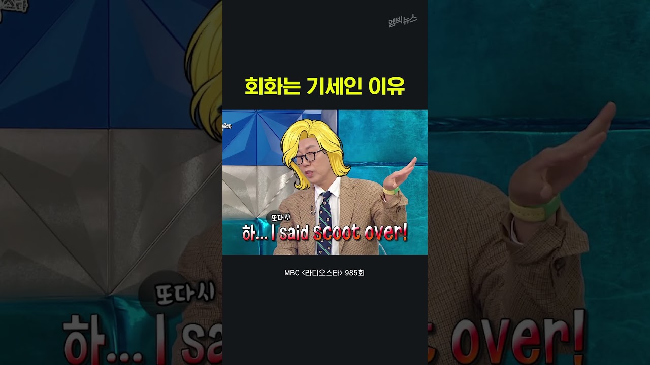 무시에 대처하는 김영철식 영어법ㅋㅋㅋ 썸네일