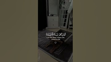 {او من كان ميتا فأحيينه وجعلنا له نورا} القارئ ياسر الدوسري ♥🥀🌹