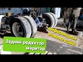 Ремонт редуктора #volvo #vnl Заварили сидения #камаз #5490