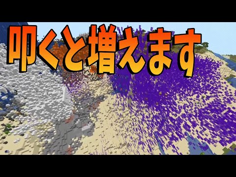 ブロックを叩くと増える世界でサバイバルした結果 大災害に -マインクラフト【KUN】